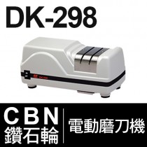 【耐銳】DK-298 CBN鑽石輪電動磨刀機/主婦好幫手